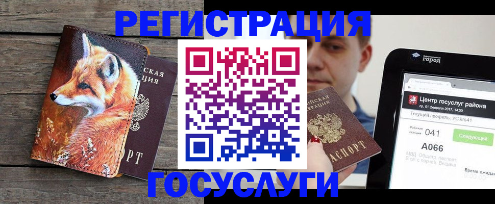 временная регистрация надежно в Нефтегорске