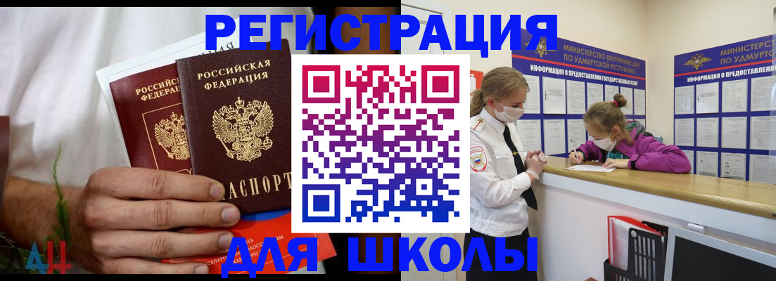 прописка законно в Нефтегорске
