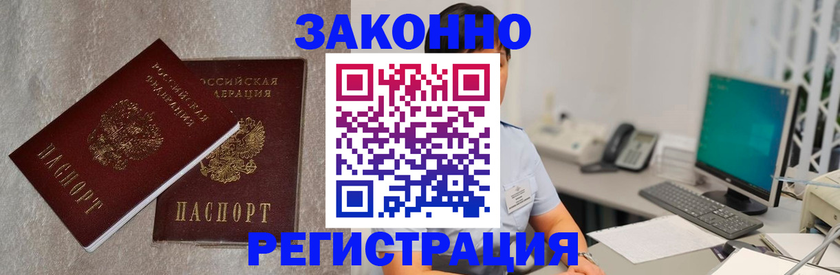 временная регистрация в квартире в Нефтегорске