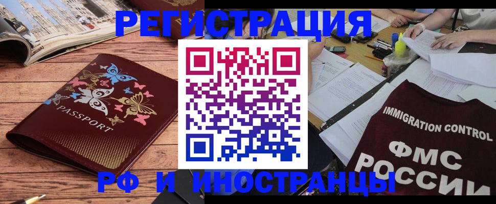 временная регистрация гарантия в Нефтегорске