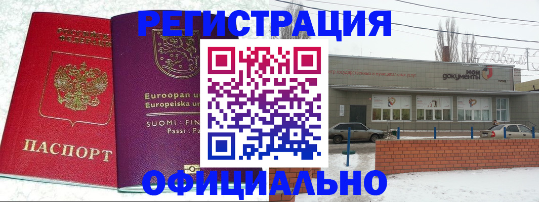 регистрация для школы в Нефтегорске