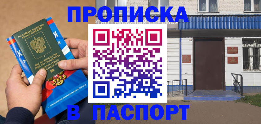 временная регистрация госуслуги в Нефтегорске